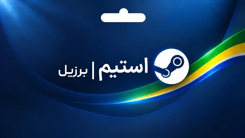 استیم والت برزیل — تصویر ۲