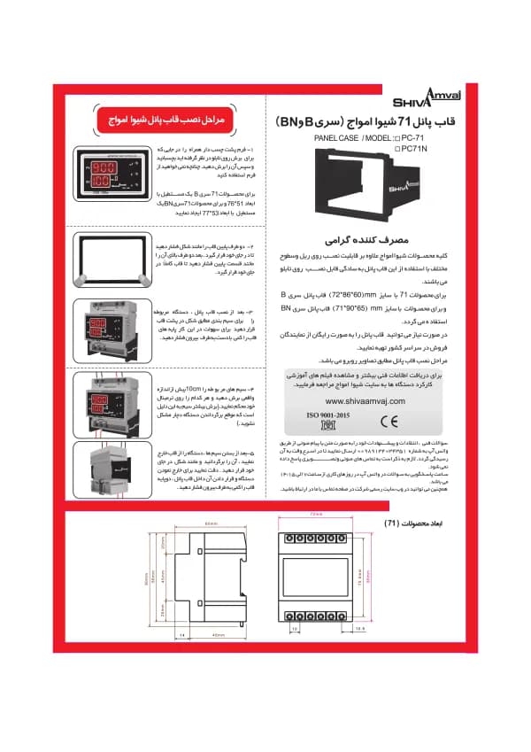 ساعت نجومی 20 آمپر شیوا امواج مدل AWB-20AC5 — تصویر ۱۰