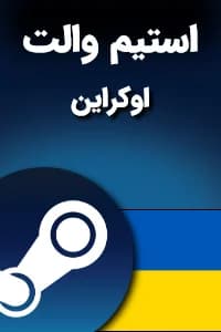 استیم والت اوکراین