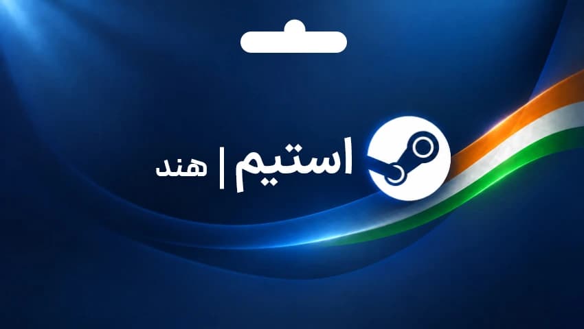 استیم والت هند — تصویر ۲