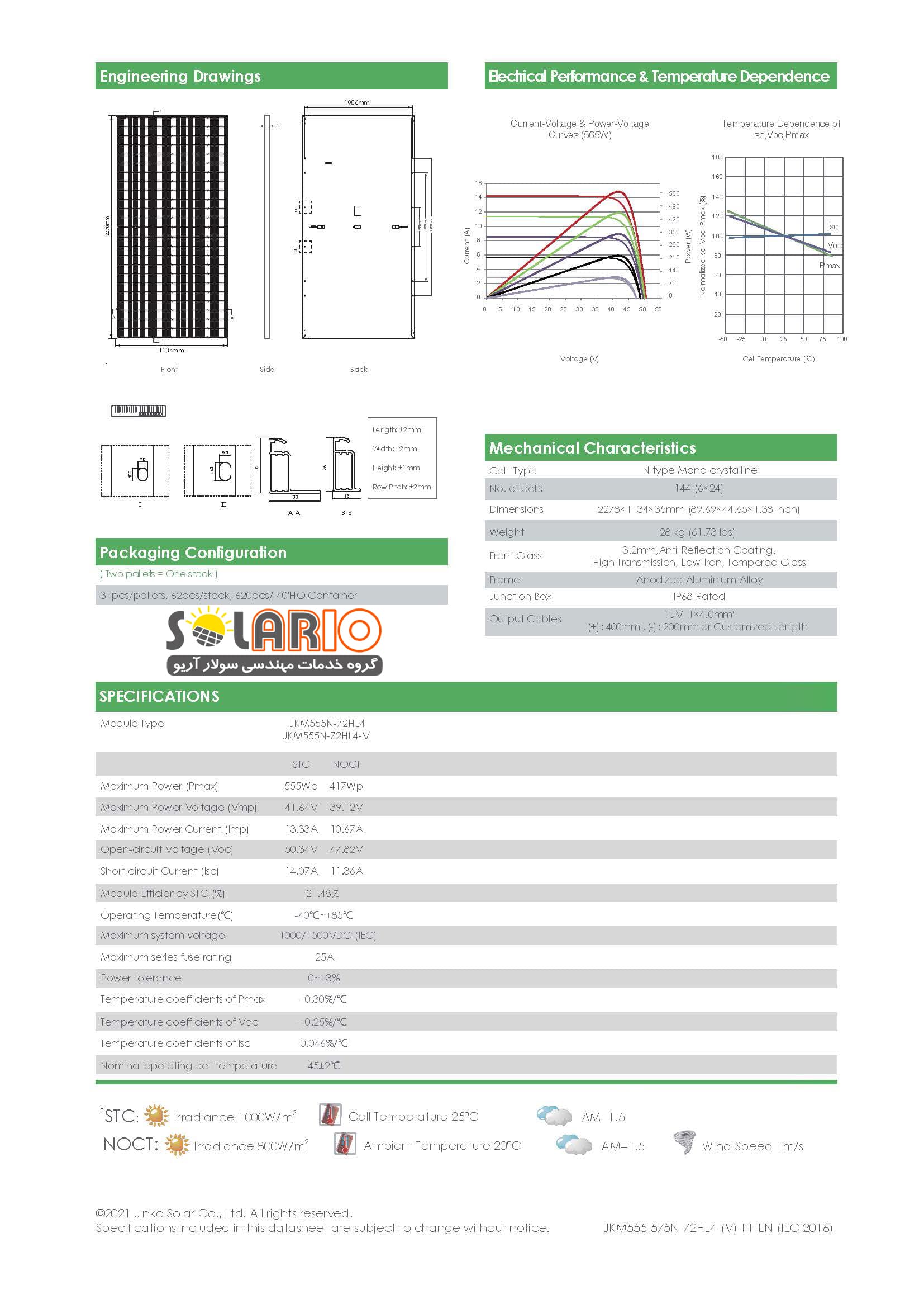 پنل خورشیدی 610وات مونوکریستال جینکوسولار Jinko Solar (پالت36عددی) — تصویر ۷