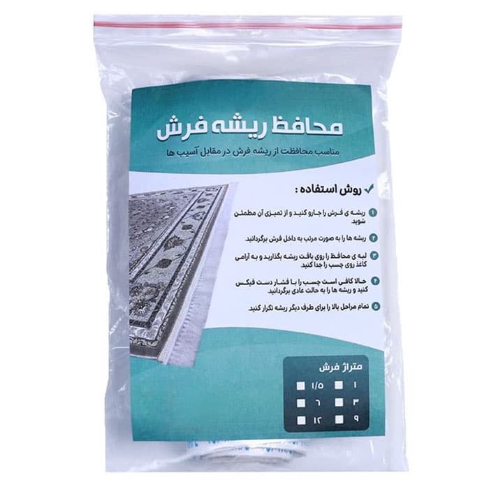 محافظه ریشه فرش 6 متری — تصویر ۵