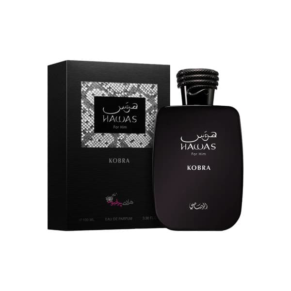 عطر ادکلن هوس کبرا مردانه رصاصی | Hawas Kobra — تصویر ۴