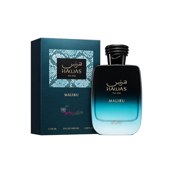 عطر ادکلن هوس مالیبو فور هیم | Hawas Malibu — تصویر ۴