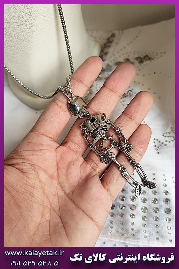 آویز یا گردنبند اسکلت متحرک نقره ای — تصویر ۷