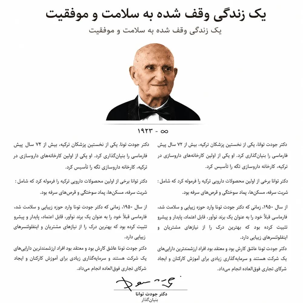 ژل ماساژ تسکین دهنده شاه بلوط فارماسی 125 میل — تصویر ۵