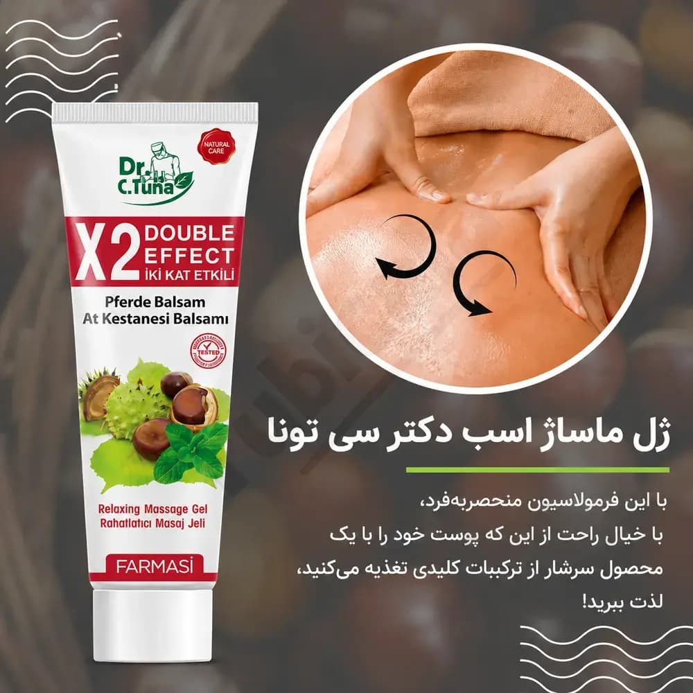ژل ماساژ تسکین دهنده شاه بلوط فارماسی 125 میل — تصویر ۳