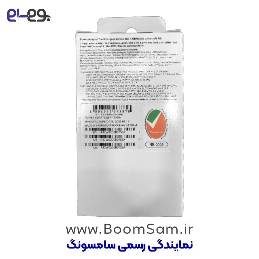 شارژر 65 وات سامسونگ مدل 65Watt Power Adapter Trio EP-T6530 با 3 پورت خروجی سوپرفست شارژ 2.0 ساخت ویتنام — تصویر ۸