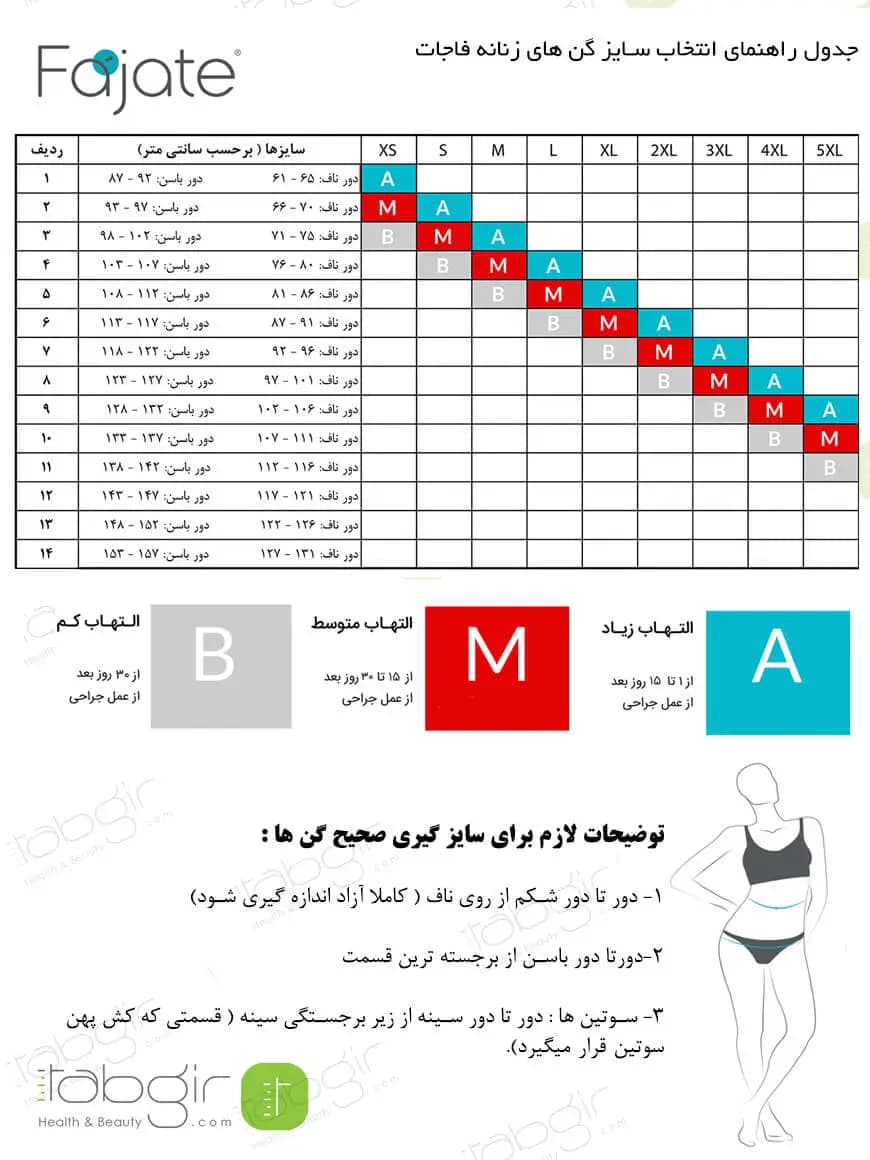 گن ساعت شنی رکابی زنانه Fajate 11173 — تصویر ۶