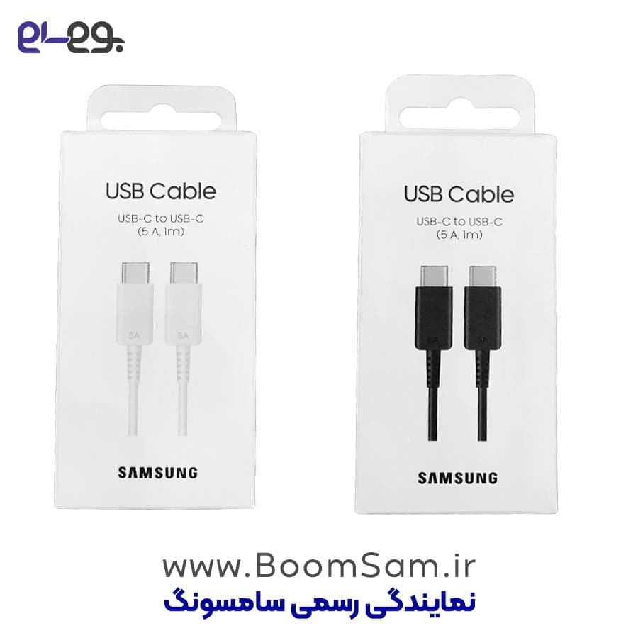 کابل شارژ یک متر 5 آمپر فوق سریع و انتقال اطلاعات اورجینال سامسونگ EP-DN975 دو طرف تایپ سی Samsung Type-C to Type-C Cable ساخت ویتنام