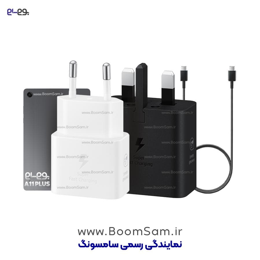 شارژر Tab A11 Plus سوپرفست سامسونگ 25 وات ساخت ویتنام