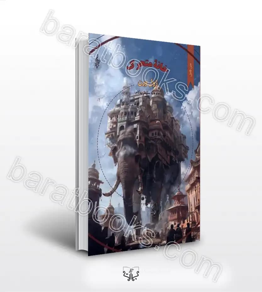 خانه متحرک نشر ترانه — تصویر ۳