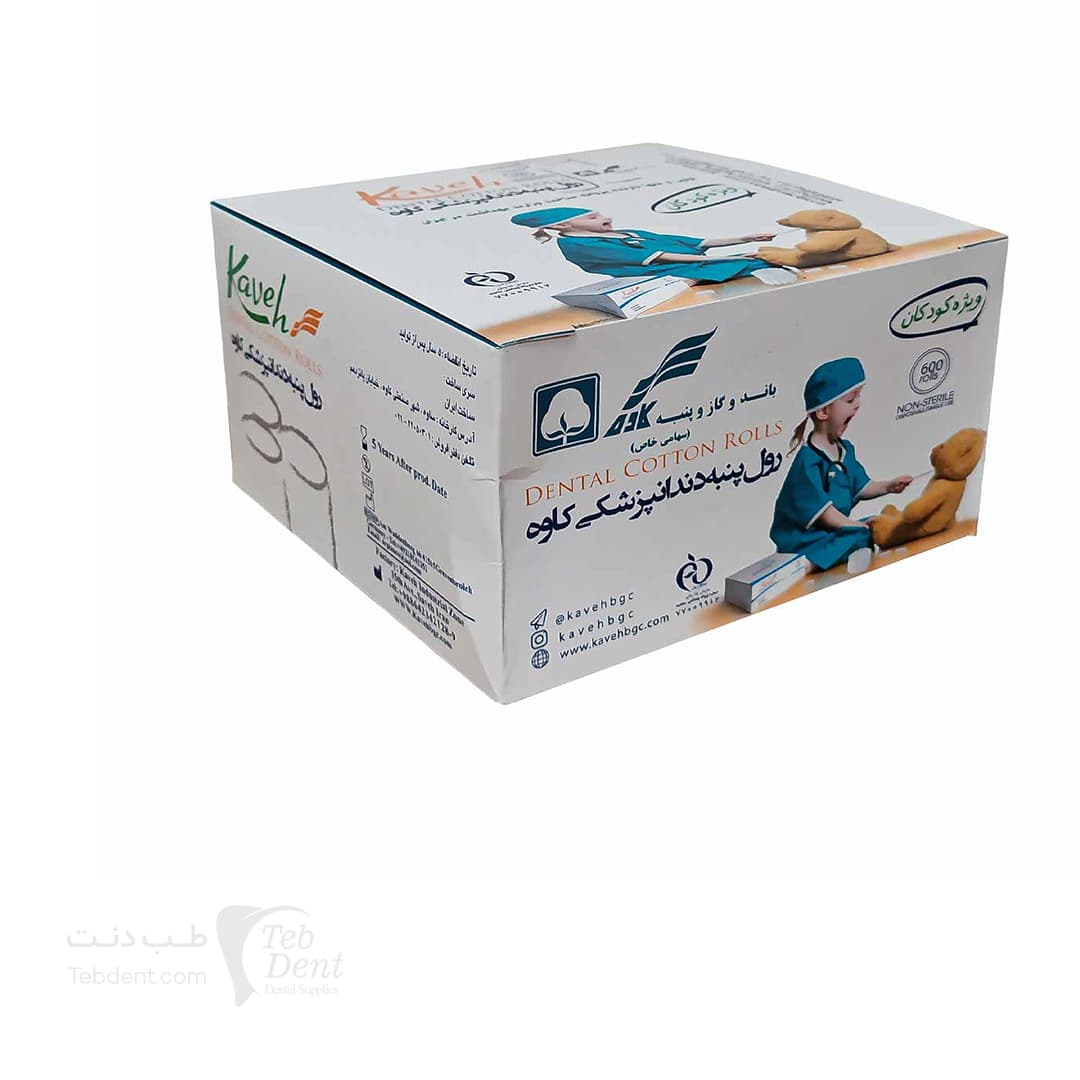 رول پنبه اطفال ۶۰۰ عددی کاوه — تصویر ۴
