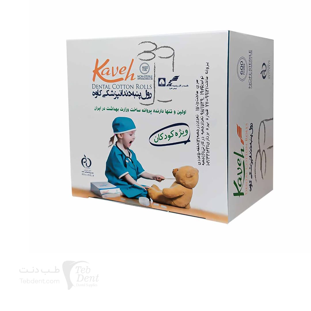 رول پنبه اطفال ۶۰۰ عددی کاوه