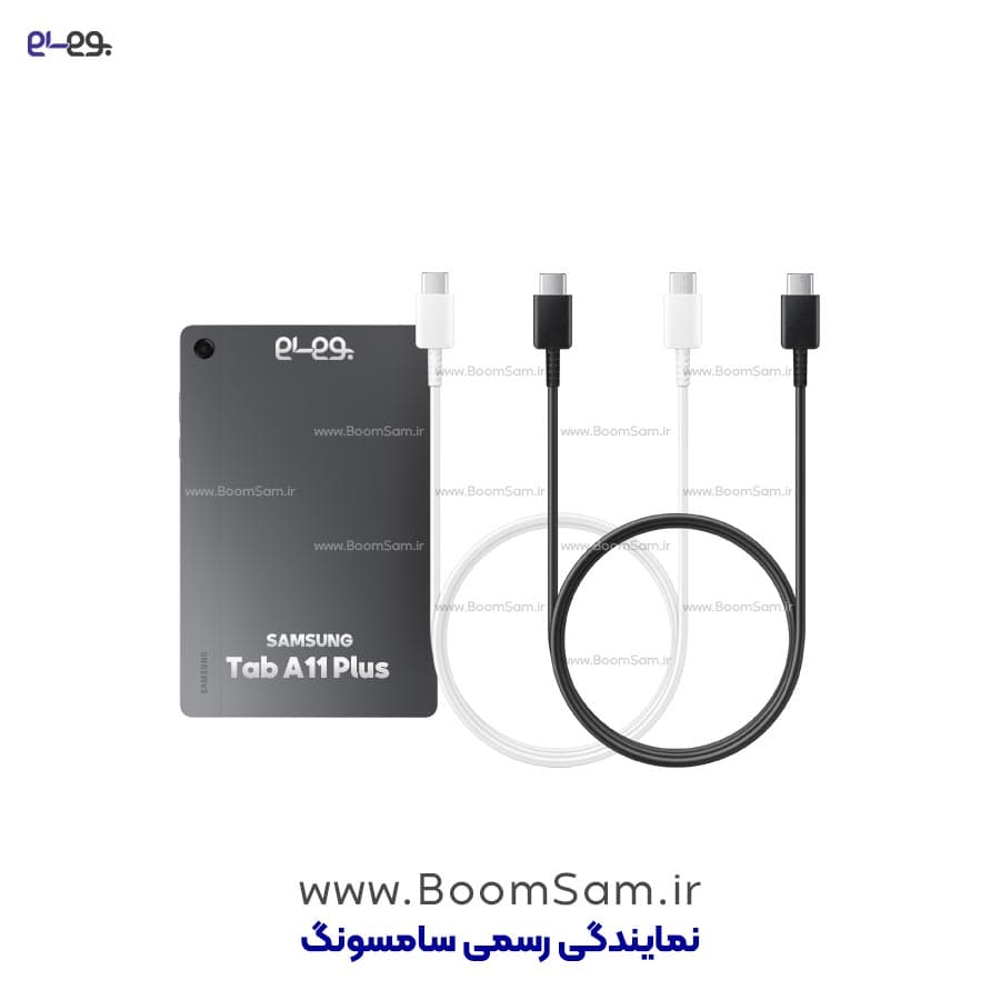 کابل شارژ تبلت Tab A11 Plus فوق سریع و انتقال اطلاعات اصلی سامسونگ ساخت ویتنام