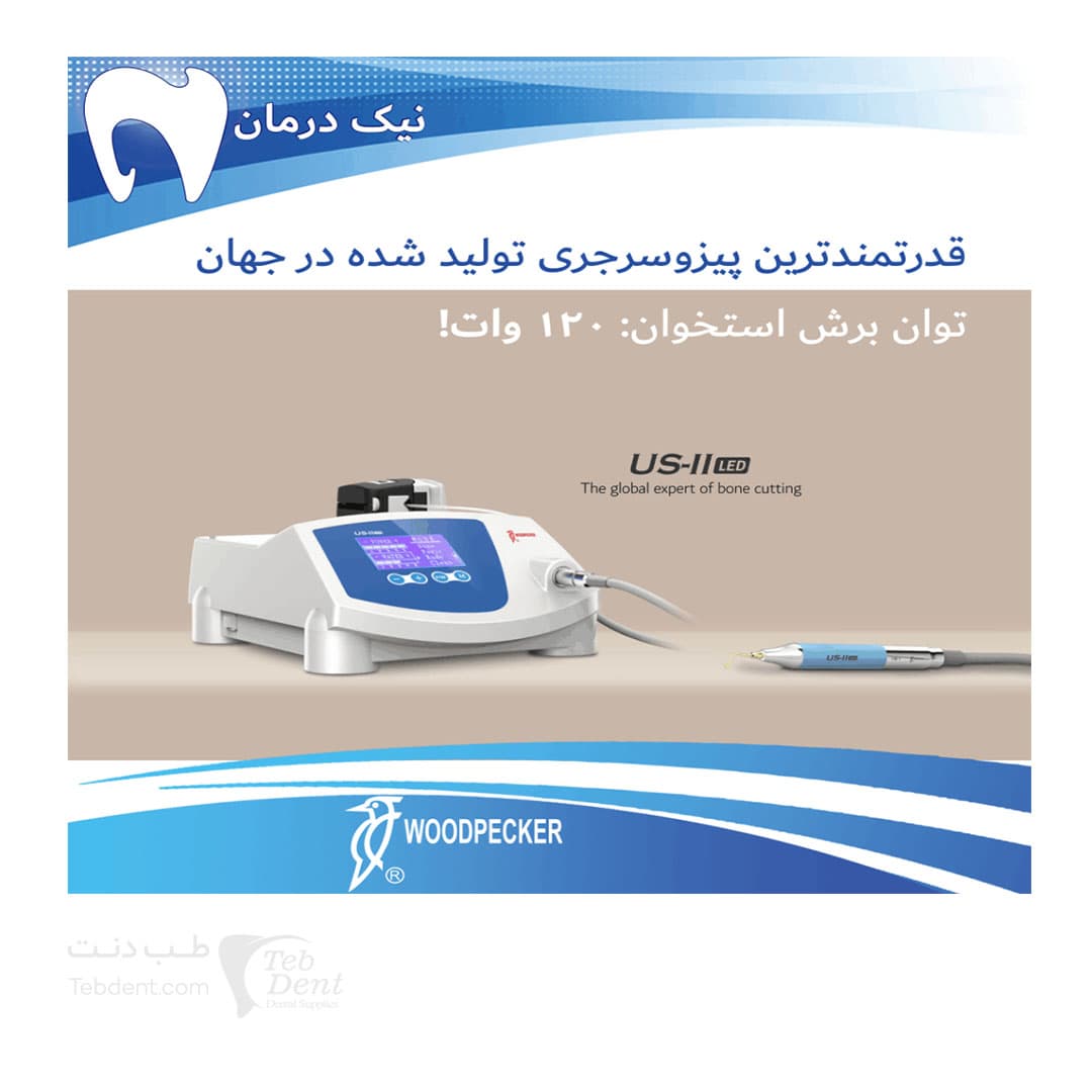 پیزوسرجری/ US-ll LED — تصویر ۳