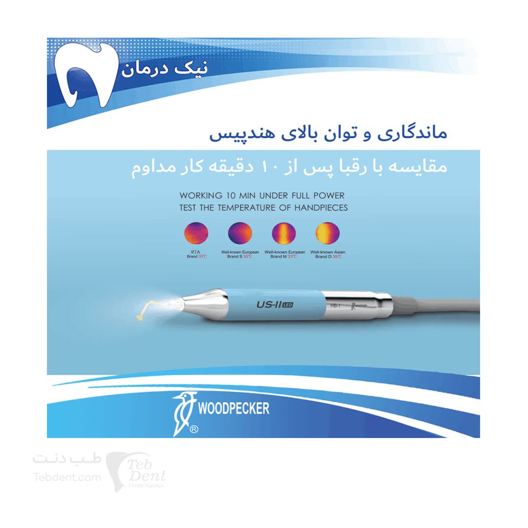 پیزوسرجری/ US-ll LED — تصویر ۶
