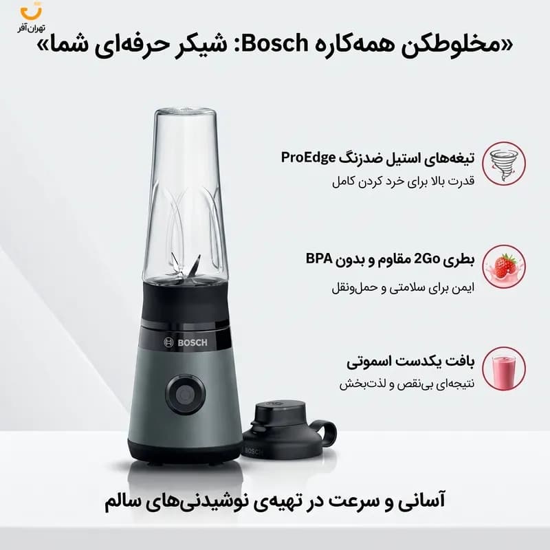 مخلوط کن بوش مدل MMB2111M — تصویر ۱۰