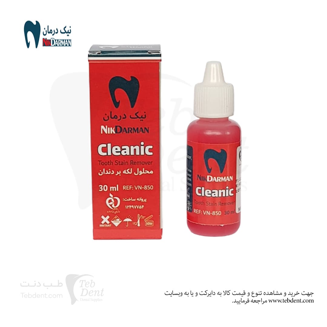 محلول لکه بر دندان / Cleanic — تصویر ۲