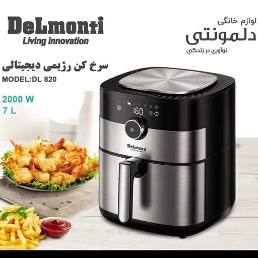 سرخ کن رژیمی دیجیتال دلمونتی مدل DL820 — تصویر ۷