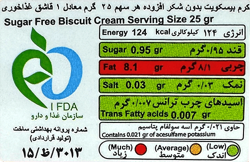 کرم بیسکویت بدون قند کامور — تصویر ۹