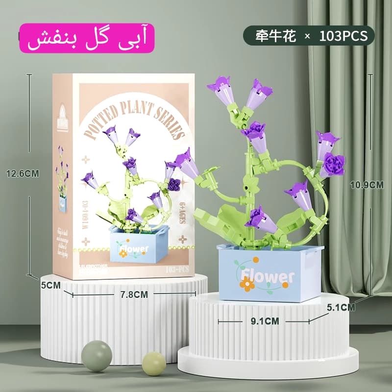 مینی لگو سبز گلدانهای باکسی — تصویر ۵