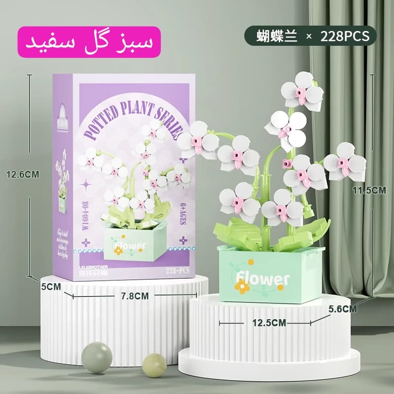 مینی لگو سبز گلدانهای باکسی — تصویر ۴