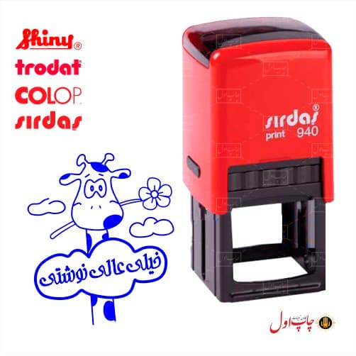 مهر ژلاتینی خیلی عالی نوشتی مدل 61609