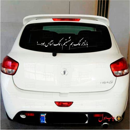 برچسب طرح نمک نشناس مدل 430701