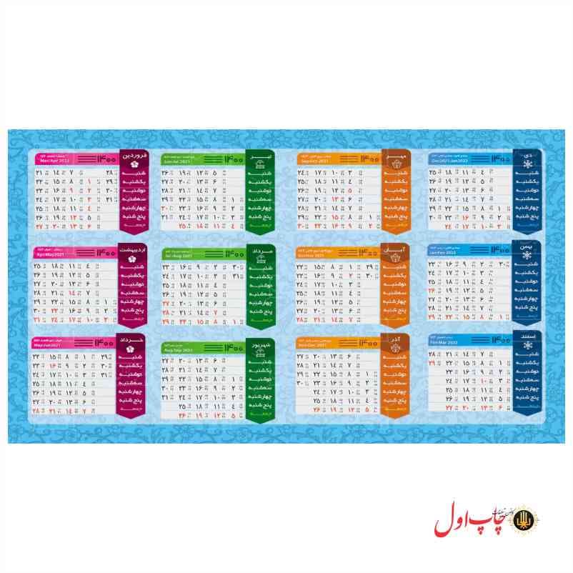 کارت ویزیت کاندید انتخابات مدل 430143 — تصویر ۳