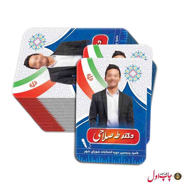 کارت ویزیت نامزد انتخابات مدل 430128