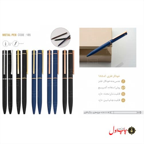 خودکار فلزی تبلیغاتی مدل 400185 — تصویر ۸