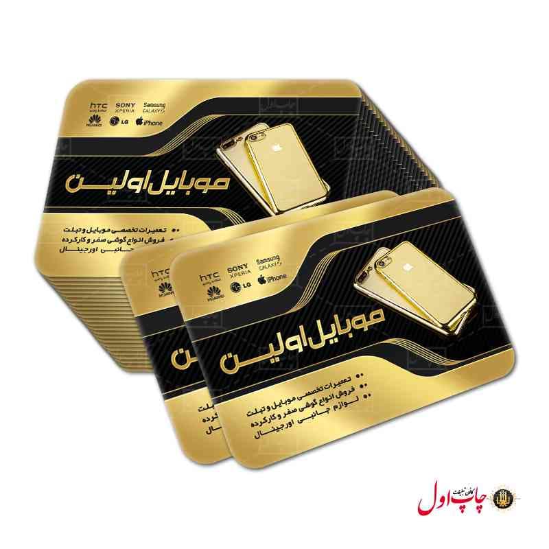 کارت ویزیت فروشگاه موبایل مدل 310112 — تصویر ۵