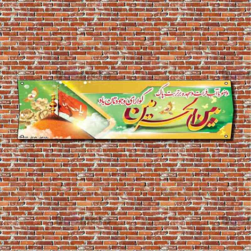 بنر خیر مقدم زائر کربلا مدل 97117 — تصویر ۳