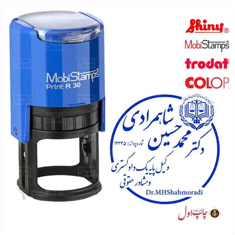 مهر ژلاتینی وکیل دادگستری مدل 61210 — تصویر ۳