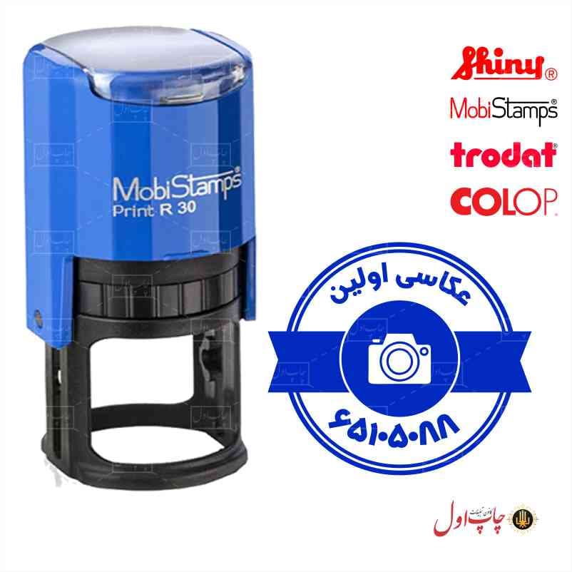 مهر ژلاتینی عکاسی مدل 61209