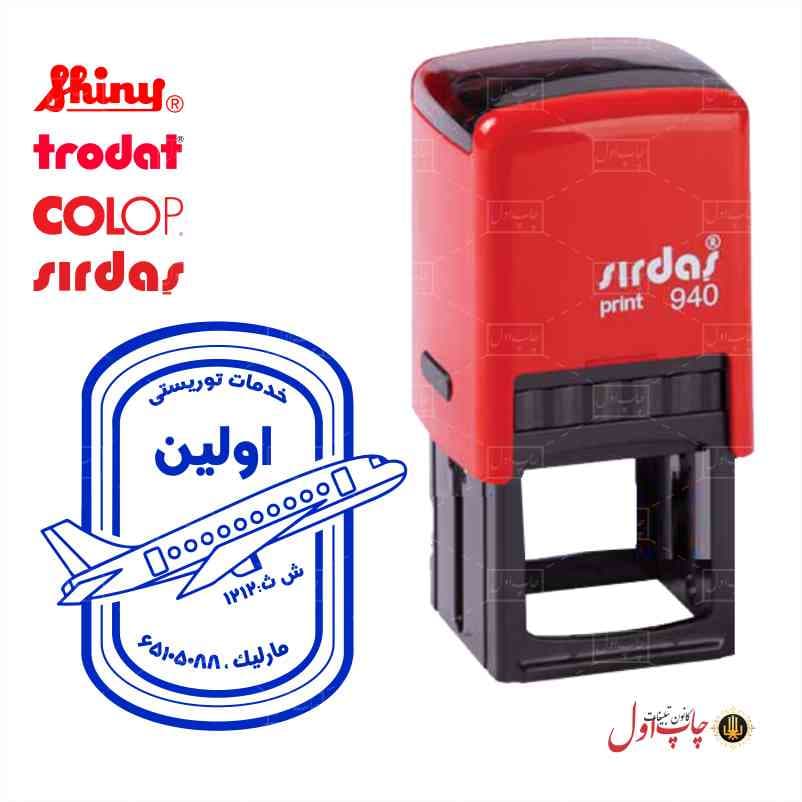 مهر ژلاتینی آژانس مسافرتی مدل 61606 — تصویر ۳