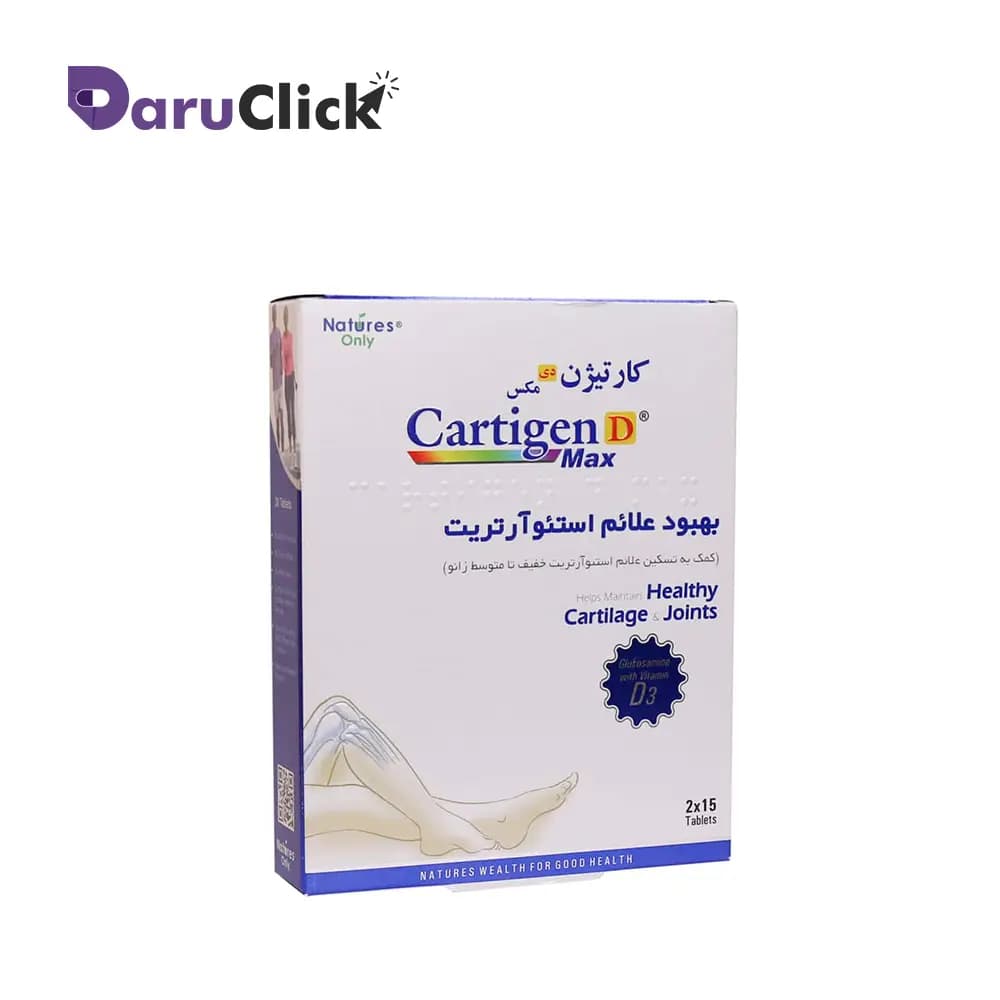 کارتیژن دی مکس قرص — تصویر ۲