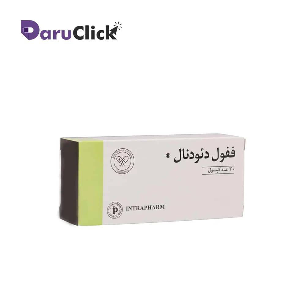 ففول دیودنال کپسول