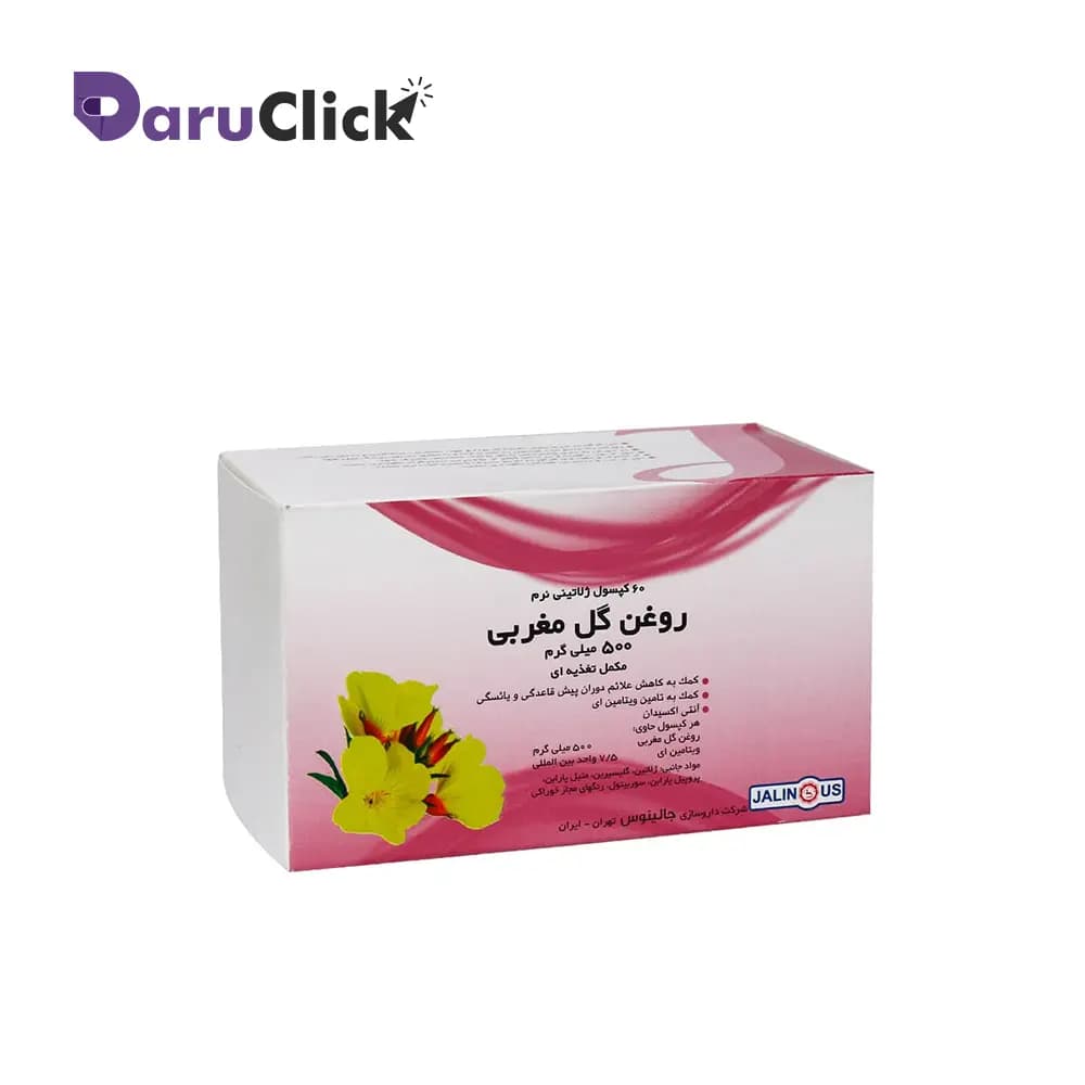 روغن گل مغربی 500 میلی گرم — تصویر ۲