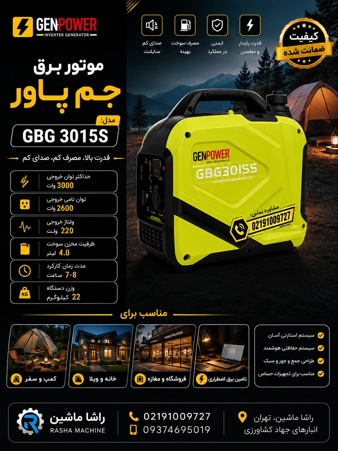 موتور برق کیفی 3 کیلووات جم پاور GBG 3015S | موتور برق سایلنت و قابل حمل — تصویر ۵
