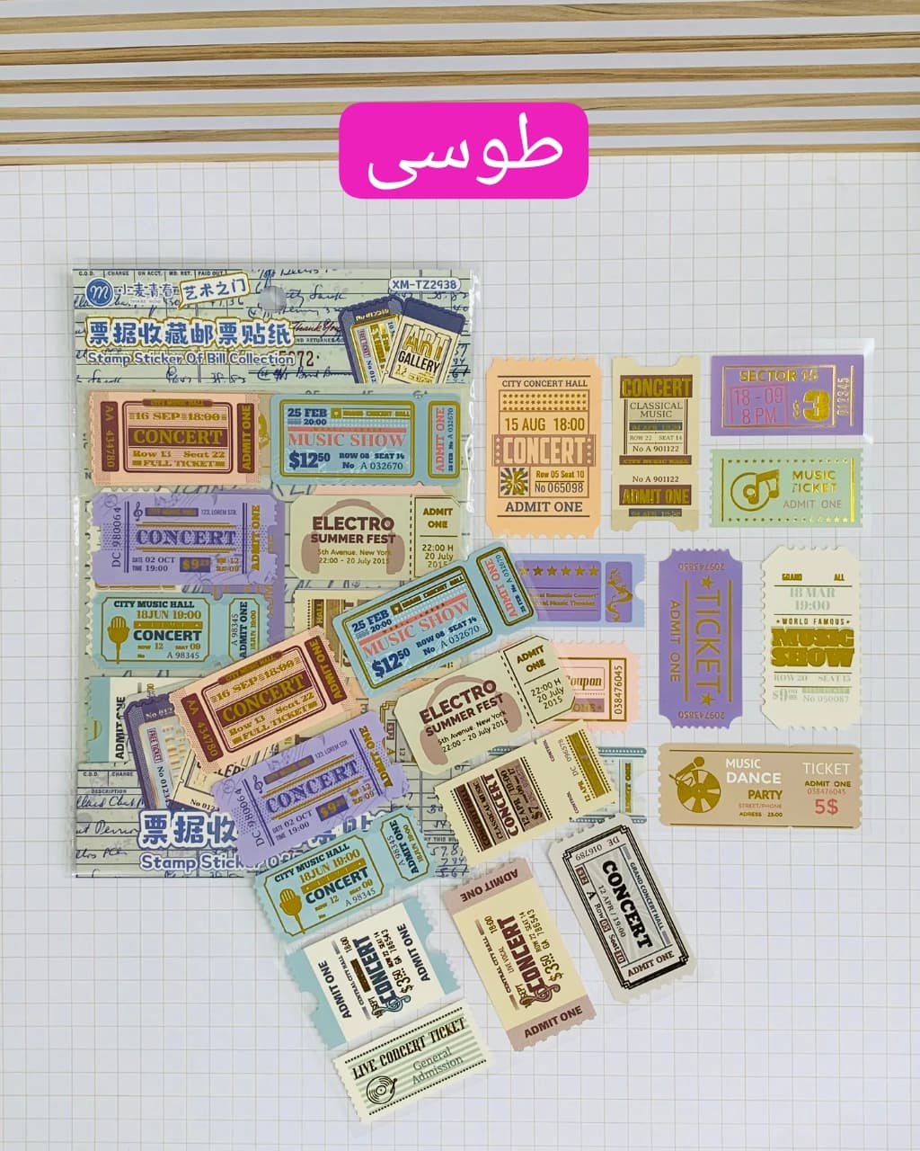 استیکر 2برگی تمبر و بلیط — تصویر ۶
