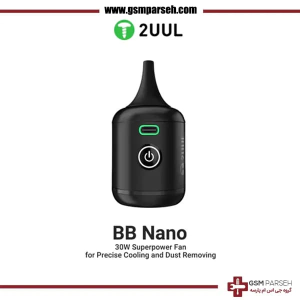 مینی فن دمنده 2UUL DA90 BB nano — تصویر ۷