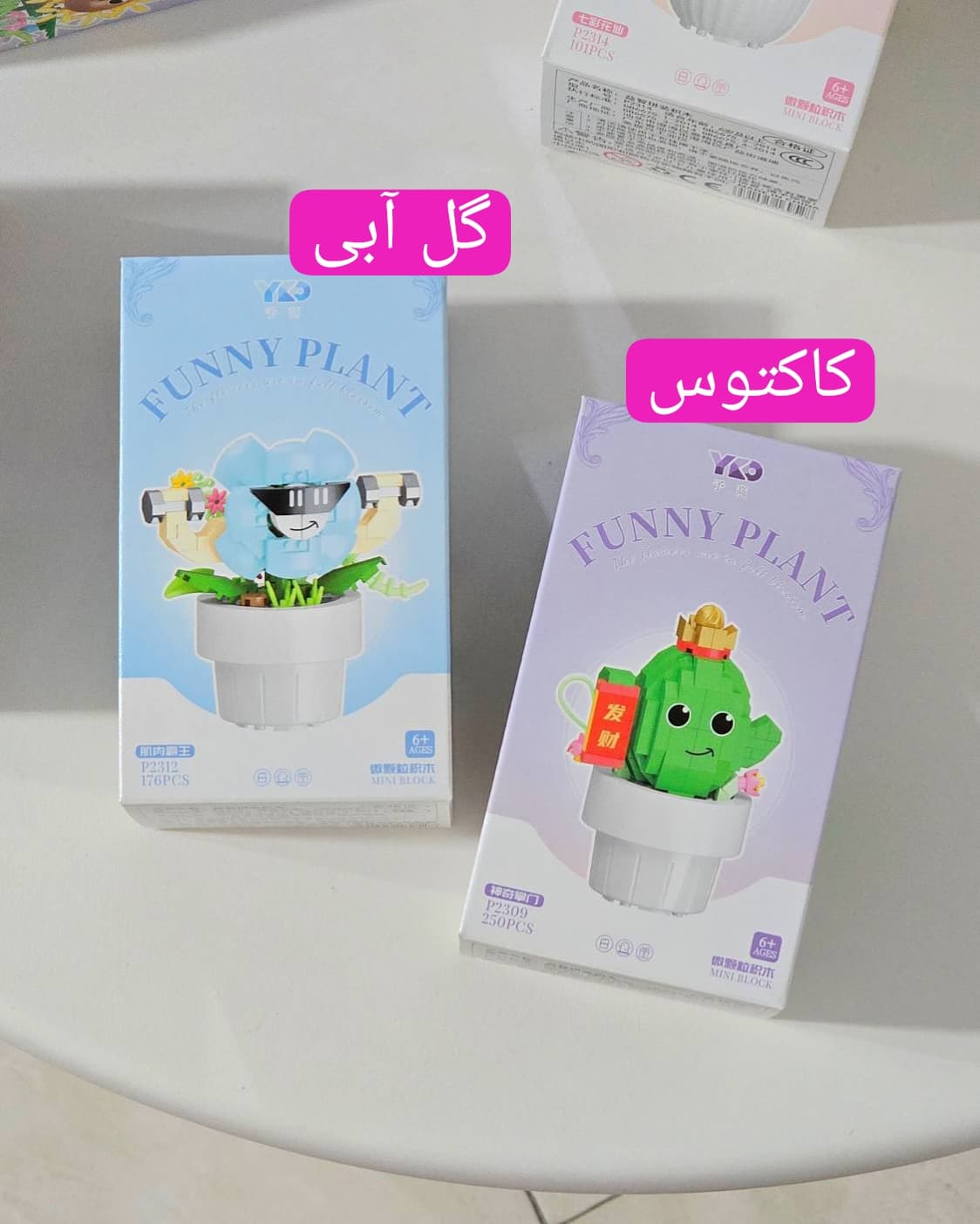 لگو گلدونهای باحال — تصویر ۳