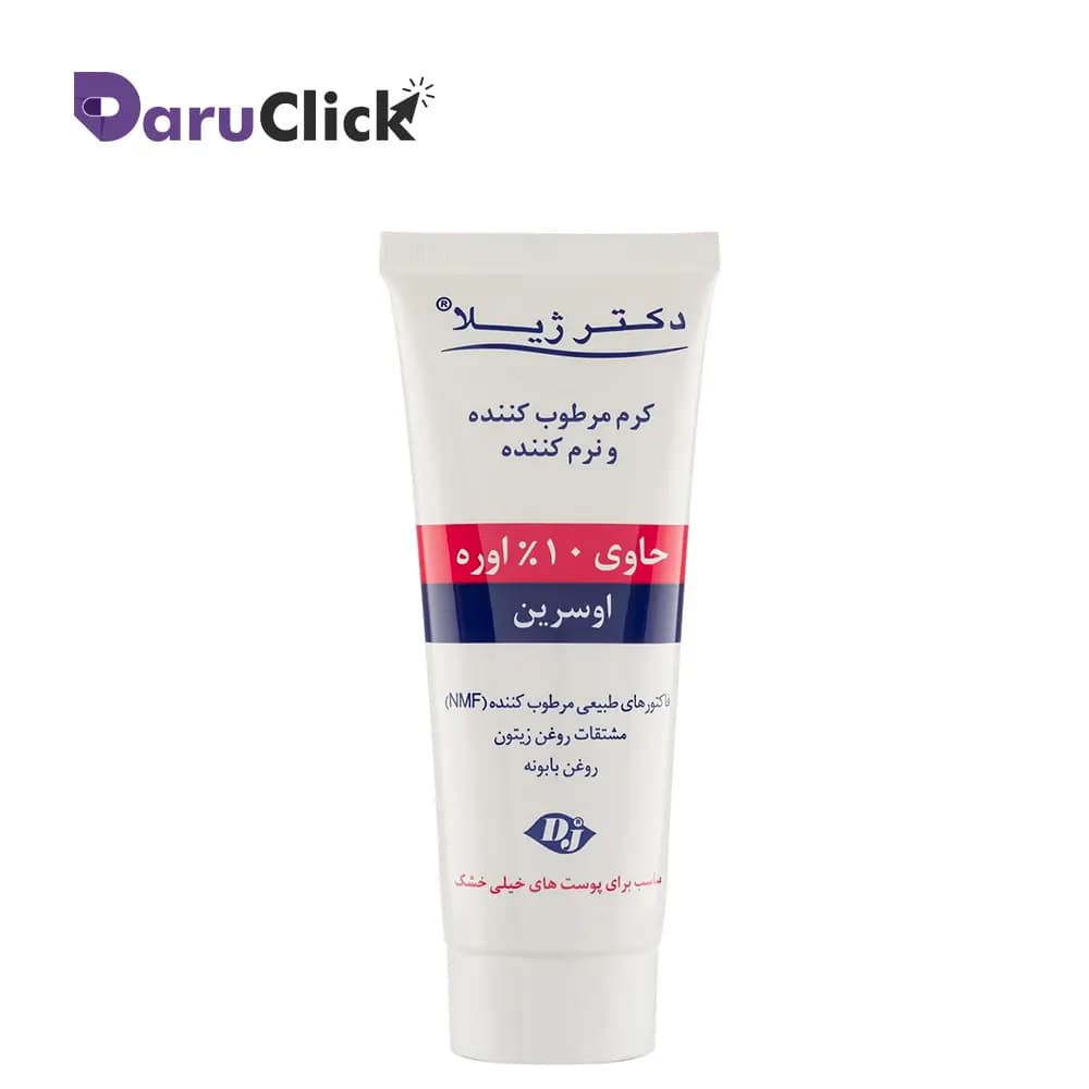 دکتر ژیلا کرم مرطوب کننده با اوره 10 %