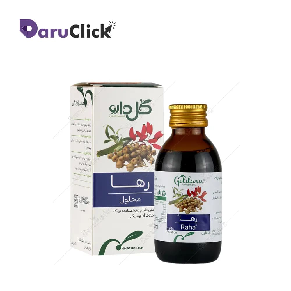 رها® 120 م ل محلول خوراکی — تصویر ۲
