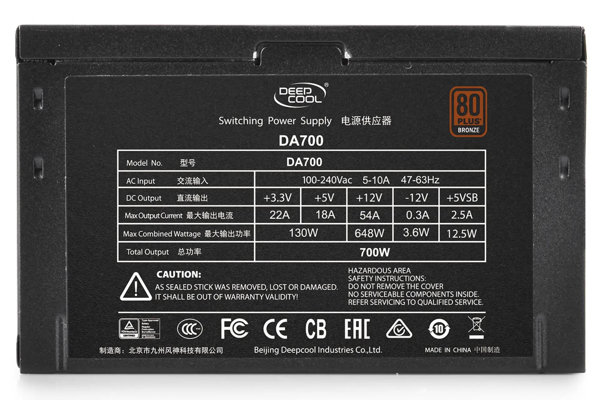 منبع تغذیه کامپیوتر دیپ کول 700 وات مدل DeepCool DA700 700W — تصویر ۲