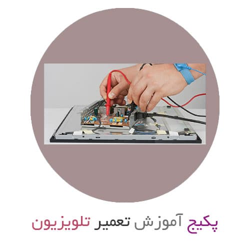 کتاب آموزش تعمیرات تلویزیون LCD/CRT — تصویر ۲