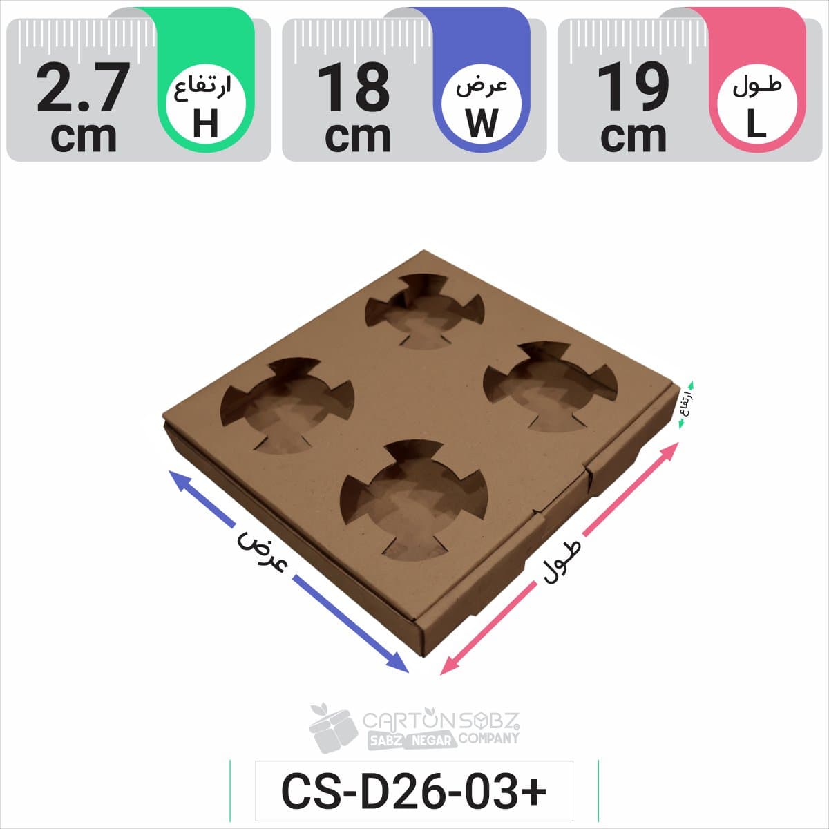 جعبه مدل دار دایکاتی کارتن جا لیوانی ۴تایی کد CS-D26-03+ — تصویر ۵
