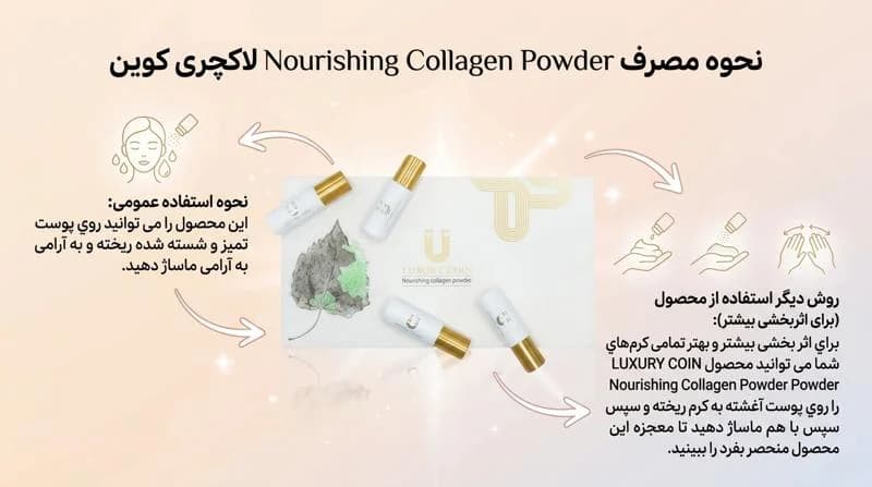 پودر کلاژن لاکچری کوین – پک ۴ عددی — تصویر ۷